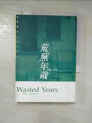 【露天書寶二手書T1/一般小說_PF3】芮尼克探案-迷蹤記_維亞, 約翰．哈威 歷史價格詳細信息