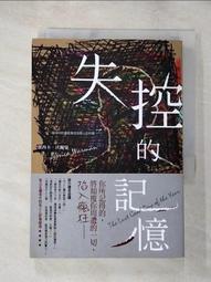 失去的記憶國度  陳怡如 歷史價格詳細信息