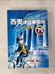 【露天書寶二手書T1/一般小說_LGL】蘭亭序密碼_唐隱 歷史價格詳細信息
