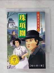 珠圈小坐龍，湖北八瓣花，美品極少見22897 歷史價格詳細信息