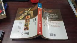 《皇冠》人骨拼圖(全1冊)傑佛瑞.迪佛【頭大大-推理小說】甲09◎BB6 價格比較,價格查詢,歷史價格詳細信息