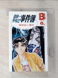 《少年小樹之歌》ISBN:9579278571│小知堂 姚宏昌, 佛瑞斯特‧卡特 無劃記 109F 歷史價格詳細信息