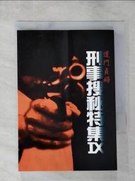 蓬門今始為君開 柯南道爾 逸群出版(3/7新上書)aa-1 歷史價格詳細信息