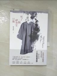 研究生不死, 只是生不如死[二手書_良好]5719 TAAZE讀冊生活 歷史價格詳細信息