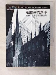 二手書--蝙蝠  蔡智恆 歷史價格詳細信息