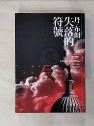 失落的符號 + 地獄 + 起源 /丹‧布朗 歷史價格詳細信息