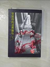 【露天書寶二手書T1/一般小說_PIL】這個世界的春天（下）_宮部美幸(Miyabe Miyuki) 歷史價格詳細信息