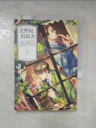 【露天書寶二手書T1/一般小說_LKG】北野坂偵探舍_河野裕 價格比較,價格查詢,歷史價格詳細信息