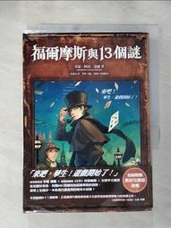 亞瑟‧柯南‧道爾｜綠玉皇冠案、第二塊血跡、銀色白額馬、黑彼得（黃斑）、四簽名｜柿藤｜分售｜皆無劃記、無破損 歷史價格詳細信息