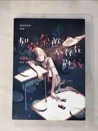 二手中文書 不存在的女兒 THE MEMORY KEEPER'S DAUGHTER KIM EDWARDS  施清真 歷史價格詳細信息