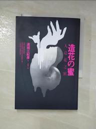 【露天書寶二手書T1/一般小說_AFI】山裡的女孩：張玉芸短篇小說集_張玉芸 歷史價格詳細信息