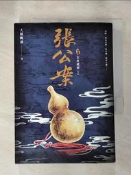 【姥姥私藏】黃楊木雕刻羅漢擺件 歷史價格詳細信息