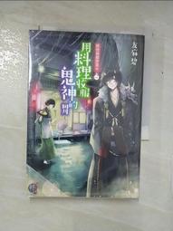 【露天書寶二手書T1/一般小說_LKR】奇幻精靈事件簿1-5 集合售_附書盒_荷莉．布萊克 歷史價格詳細信息