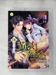 【露天書寶二手書T1/一般小說_AHX】我從遊戲中喚醒的魔王是廢柴1：新任務：美麗魔境_子陽 歷史價格詳細信息