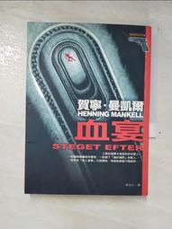 【露天書寶二手書T4/一般小說_AY4】血宴_賀寧‧曼凱爾, HENNING MANKELL, 林立仁 價格比較,價格查詢,歷史價格詳細信息
