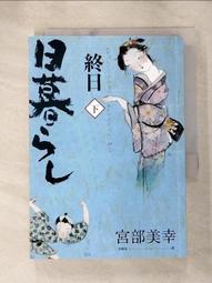 【露天書寶二手書T1/一般小說_ALO】狂風沙(上)_司馬中原著 歷史價格詳細信息