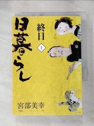 【露天書寶二手書T1/一般小說_ALO】狂風沙(上)_司馬中原著 歷史價格詳細信息