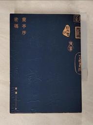 蘭亭序密碼│ISBN:9789865607357│全新 歷史價格詳細信息