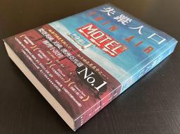 失蹤HOLIDAY 乙一 OTSU ICHI 胚胎奇譚作者 山白朝子 皇冠出版社 偵探懸疑驚悚 歷史價格詳細信息