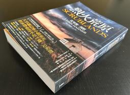 《烈火冤家》ISBN:9577160425│精美│眾維魚, 瓊安迪雷爾│9成新_二手書 歷史價格詳細信息