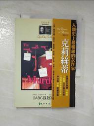 【露天書寶二手書T1/一般小說_AL4】第五個死人_賀寧．曼凱爾 歷史價格詳細信息