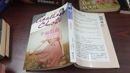《克莉絲蒂推理全集1~10/陳堯光等譯》﹝24開軟精裝共10冊，2002年初版一刷〕 歷史價格詳細信息