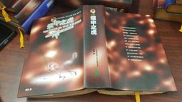 推理小說 10號艙房的女人 露絲 魏爾 遠流出版 ISBN：9789573280828【明鏡二手書 2017】 歷史價格詳細信息