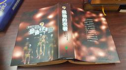 推理小說 最後的守護人 約翰．哈特 春天出版 有黃斑 ISBN：9789866000737【明鏡二手書 2013】 歷史價格詳細信息