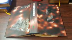 推理小說 10號艙房的女人 露絲 魏爾 遠流出版 ISBN：9789573280828【明鏡二手書 2017】 歷史價格詳細信息