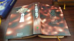 推理小說 10號艙房的女人 露絲 魏爾 遠流出版 ISBN：9789573280828【明鏡二手書 2017】 歷史價格詳細信息