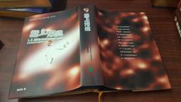 推理小說 10號艙房的女人 露絲 魏爾 遠流出版 ISBN：9789573280828【明鏡二手書 2017】 歷史價格詳細信息