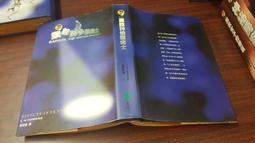 推理小說 神探萊姆系列4 石猴子 傑佛瑞．迪佛 皇冠文化 ISBN：9789573320708【明鏡二手書 2004】 歷史價格詳細信息