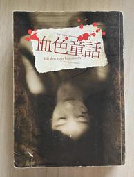 Itonowa 輪/《維蘇威俱樂部》《新世紀福爾摩斯》王牌編劇首部小說 馬克·蓋提斯 著|野人文化 歷史價格詳細信息