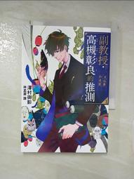 【露天書寶二手書T1/一般小說_AOP】沉月之鑰(第二部)外篇-似水流年_水泉 歷史價格詳細信息