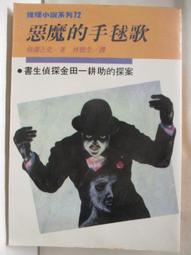 小惡魔的向日葵花園/小惡魔的石器都市 天球儀/放課後天使育成 首部曲 歷史價格詳細信息