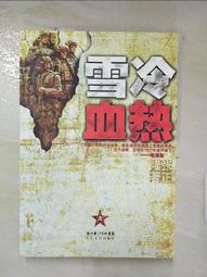 【露天書寶二手書T1/一般小說_DG1】匈奴王妃_2本合售_簡體_端木搖 歷史價格詳細信息