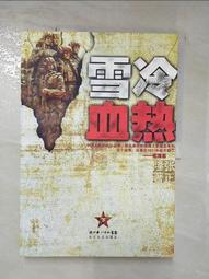 【露天書寶二手書T1/一般小說_DG1】匈奴王妃_2本合售_簡體_端木搖 歷史價格詳細信息