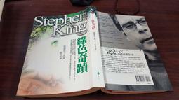 推理小說 10號艙房的女人 露絲 魏爾 遠流出版 ISBN：9789573280828【明鏡二手書 2017】 歷史價格詳細信息