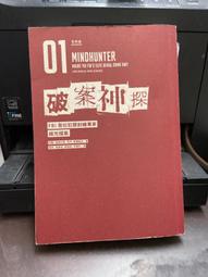(知G5B)  時報文化  破案神探：FBI首位犯罪剖繪專家緝兇檔案（首部曲）9789571370606 價格比較,價格查詢,歷史價格詳細信息