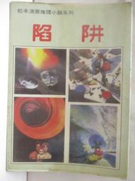 【露天書寶二手書T1/一般小說_NIC】帶著智慧型手機闖蕩異世界(20)_輕小說 歷史價格詳細信息