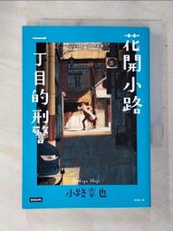 【露天書寶二手書T1/一般小說_ATT】歡迎光臨夢境百貨：您所訂購的夢已銷售一空_李美芮, 林芳如 歷史價格詳細信息