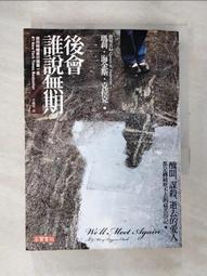 誰無罪 / 費迪南‧馮‧席拉赫 / 先覺出版 歷史價格詳細信息