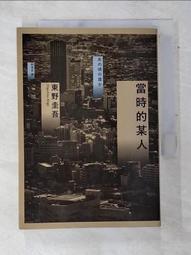【露天書寶二手書T1/一般小說_ASY】十四分之一(卷壹)必須犯規的遊戲：十四個詭譎離奇的犯罪推理故事_寧航一 歷史價格詳細信息