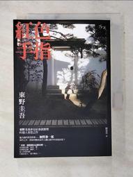 【露天書寶二手書T1/一般小說_ASY】十四分之一(卷壹)必須犯規的遊戲：十四個詭譎離奇的犯罪推理故事_寧航一 歷史價格詳細信息