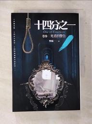 【露天書寶二手書T1/一般小說_AS4】正三角形不存在：靈能數學家鳴神佐久的算式_二宮敦人 歷史價格詳細信息