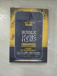 安德斯‧德拉摩特 | 遊戲三部曲 I~III 完：遊戲、騷動、泡影，三本合售 | 皇冠【無劃記破損黃斑，書口上緣髒污】 歷史價格詳細信息