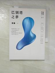 【露天書寶二手書T1/一般小說_AU3】薄霧後的月亮_煙波 歷史價格詳細信息