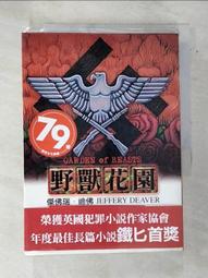 《二手書》傑佛瑞．迪佛－冷月（簡體版） 歷史價格詳細信息