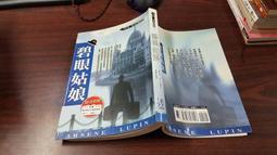 推理小說 10號艙房的女人 露絲 魏爾 遠流出版 ISBN：9789573280828【明鏡二手書 2017】 歷史價格詳細信息