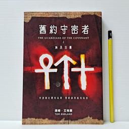 [ 山月 ] 上帝的左手  保羅霍夫曼/著 晶冠出版 DB29 歷史價格詳細信息